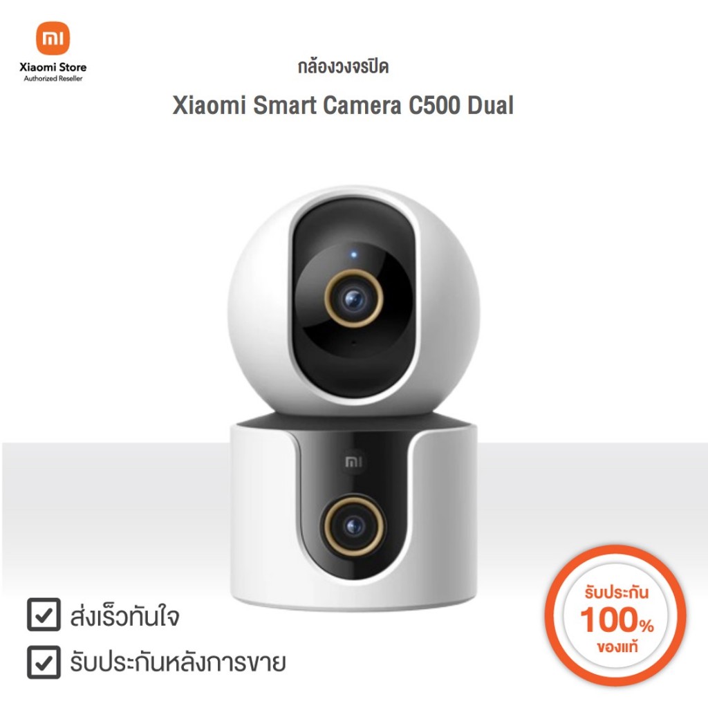 Xiaomi กล้องวงจรปิด Smart Camera C500 Dual | Xiaomi Official Store