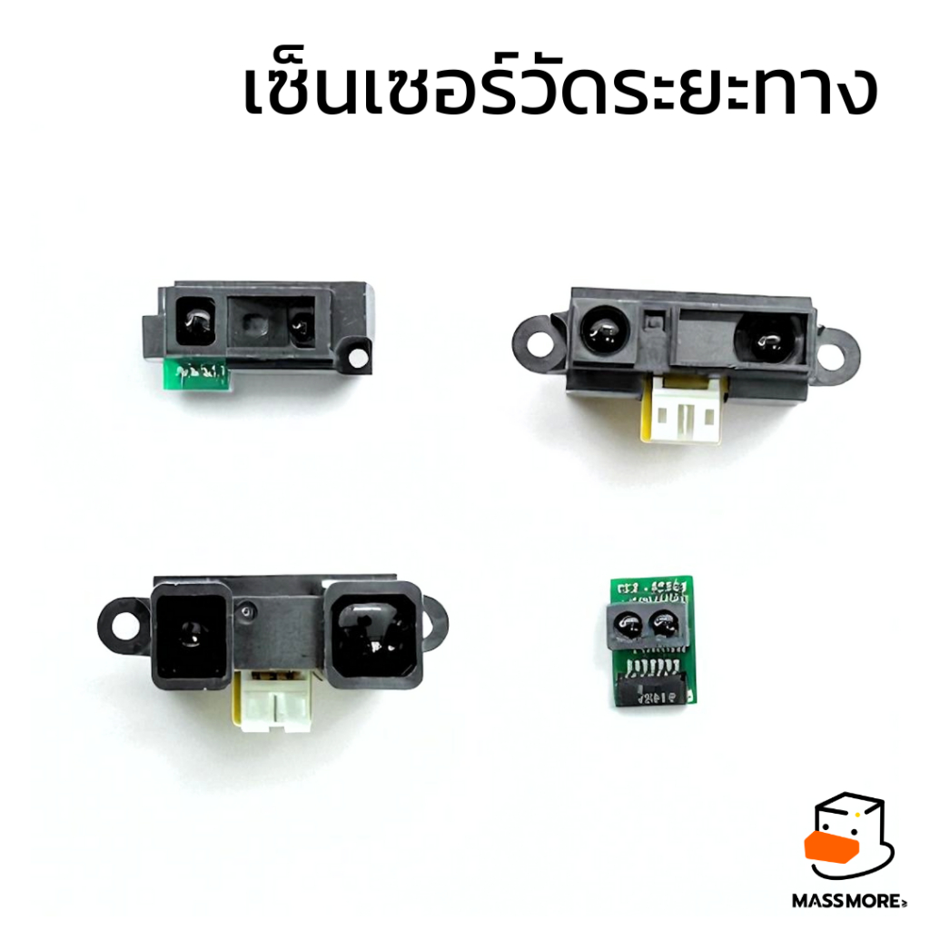 เซ็นเซอร์วัดระยะทาง GP2Y0A02YK0F GP2Y0A21YK0F GP2Y0A41SK0F GP2Y0A51SK0F หลายตัวเลือกตั้งแต่ 2-150 cm