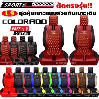 *1คู่=2ชิ้นมีสีและปีให้เลือก* ชุดหุ้มเบาะแบบสวมทับเบาะเดิม ต…