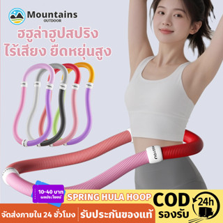 ฮฮูล่าฮูปสปริง ไร้เสียง ยืดหยุ่นสูง ไม่เจ็บเอว พับเก็บง่าย เ…