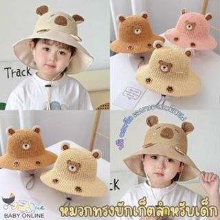 Babyonline(Y409)2A8-11 (ส่งด่วน1วัน)หมวกสานทรงบักเก็ต หมวกสำ…