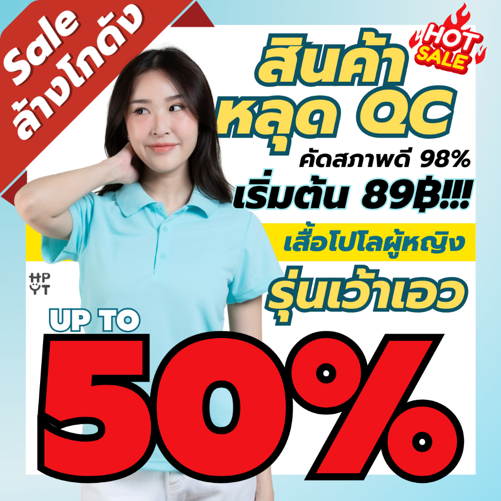 🔥หลุด QC ลด 50% !🔥 เสื้อโปโลผู้หญิง "เว้าเอว" คัดสภาพดี 98% เริ่มต้น 89 บาทเท่านั้น! หมดแล้วหมดเลยจ้า