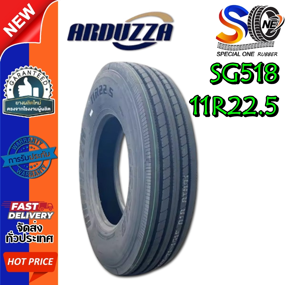 ยางรถบรรทุก เรเดียล ขนาด 11R22.5 รุ่น SG518 ชนืด T/L 18PR (ลายเรียบ) ยี่ห้อ ARDUZZA