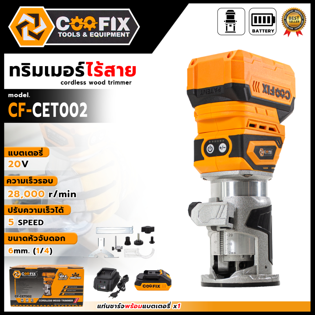 ✨🎊COOFIX ทริมเมอร์ไร้สาย 20V รุ่น CF-CET002🔥🔥