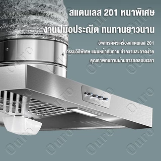 แรงดูดที่แรง🔥เครื่องดูดควัน 120W 12นิ้ว สแตนเลส เครื่องดูดควันในครัว พัดลมดูดอากาศ 4 ปุ่ม พร้อม 3m ท่อลม Range Hoods