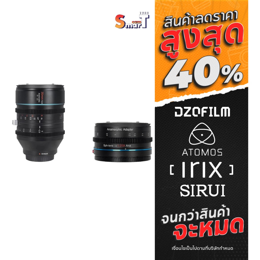 Sirui - Venus Set B (35mm T2.9 +1.25x adapter lens ) ประกันศูนย์ไทย