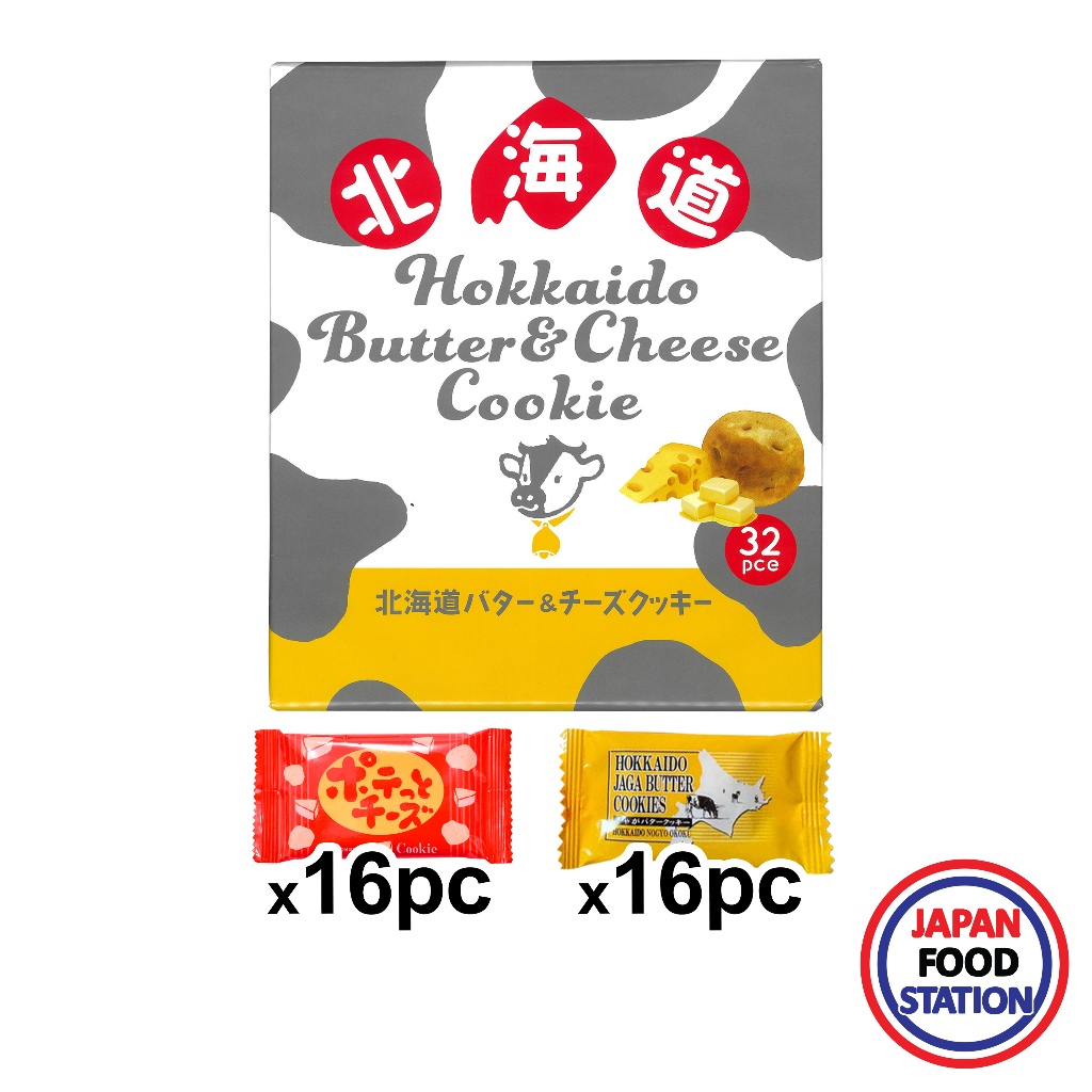 WAKASAYA HOKKAIDO BUTTER & CHEESE COOKIE (32PC) 256G(22087) คุกกี้รสเนยฮอกไกโด&ชีส JAPANESE COOKIE