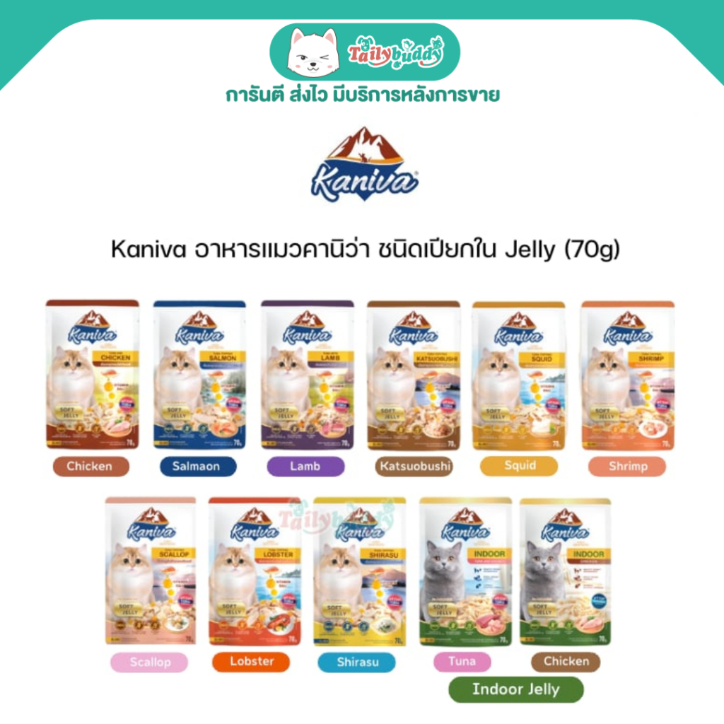 1โหล (12 ซอง) - Kaniva คานิว่า อาหารเปียกแมว เนื้อปลาทูน่าเน้นๆ ในเยลลี่ ไม่เติมเกลือ (Jelly) (แบบซอ
