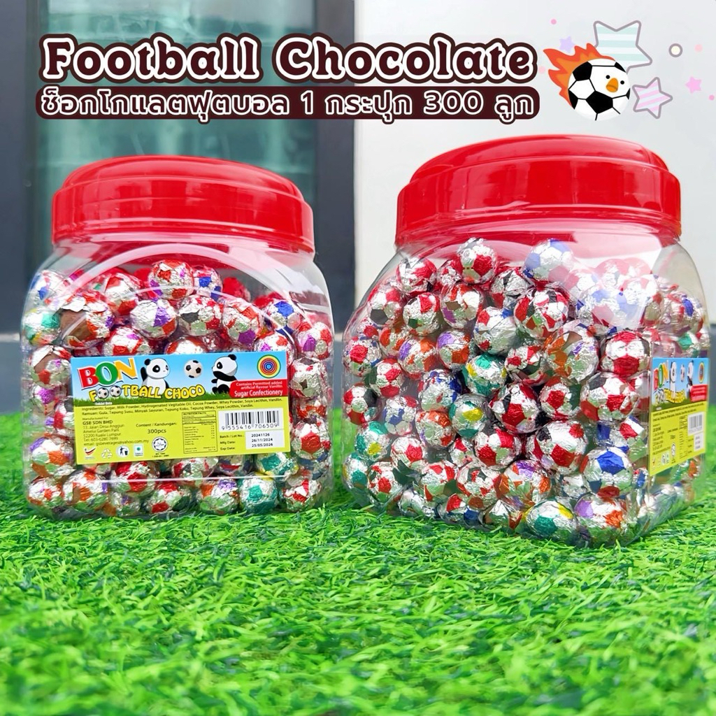 BON ช็อกโกแลตฟุตบอล Football Chocolate 1 กระปุก บรรจุ 300 ลูก ช็อกโกแลตล้วน มีฮาลาลง