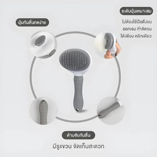 Pet Record หวีกำจัดขน แปรงหวีขนสัตว์เลี้ยง มีปุ่มกดเพื่อดันขนออก ทำความสะอาดง่าย หวีสุนัข หวีแมว