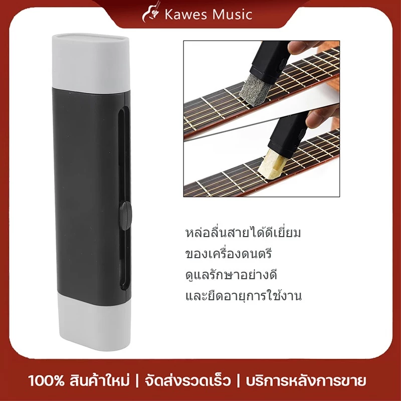 ปากกาทำความสะอาดกีตาร์และเบส พร้อมน้ํามันหล่อลื่นในสายแปรงสําหรับทําความสะอาดกีตาร์