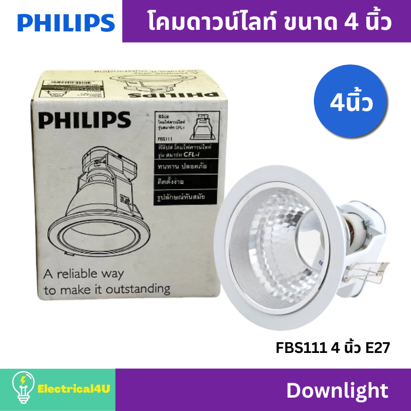 PHILIPS โคมดาวน์ไลท์แบบฝังฝ้า ขนาด 4 นิ้ว E27 รุ่น FBS111 (เฉพาะโคม)