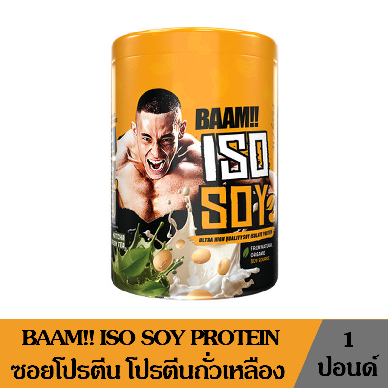 Soy Protein Isolate Soy Protein, High Protein, Size 1 Pound ซอยโปรตีน ไอโซเลท โปรตีนถั่วเหลือง ขนาด 