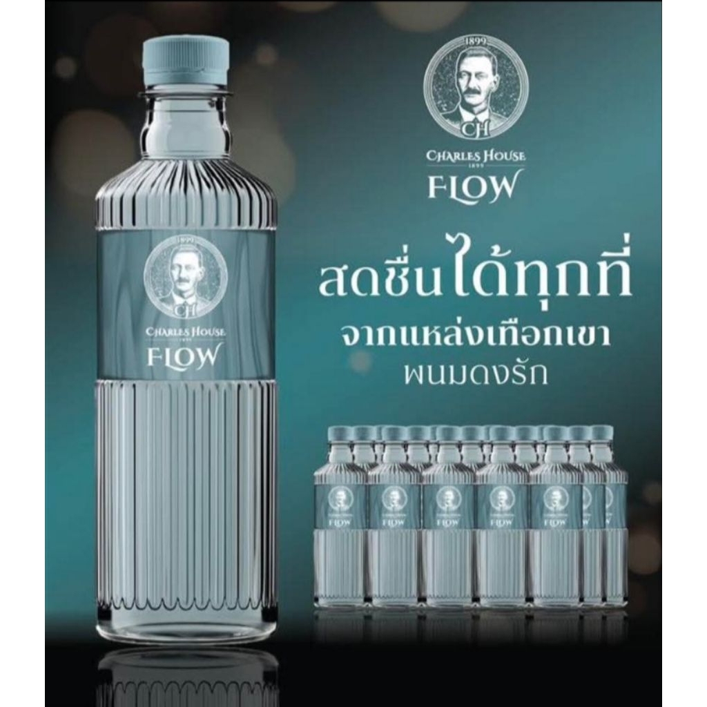 1 แพ็ค!!มี(15ขวด)น้ำแน้ำแร่ชาร์ลเฮาส์ (ส่งไวมากๆ)มีเก็บปลายทางด้วย!!!(CHARLES HOUSE) น้ำแร่จากเทือกเ