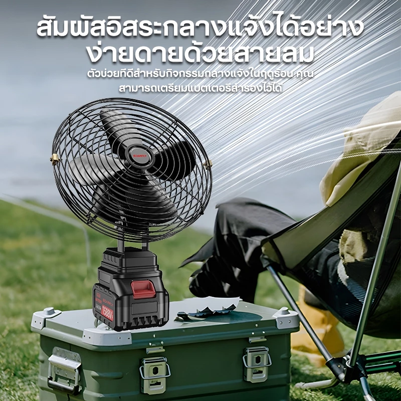 พัดลมไร้สาย 8 นิ้ว 21V ปรับมุมและส่ายหัวได้ thumbnail 8