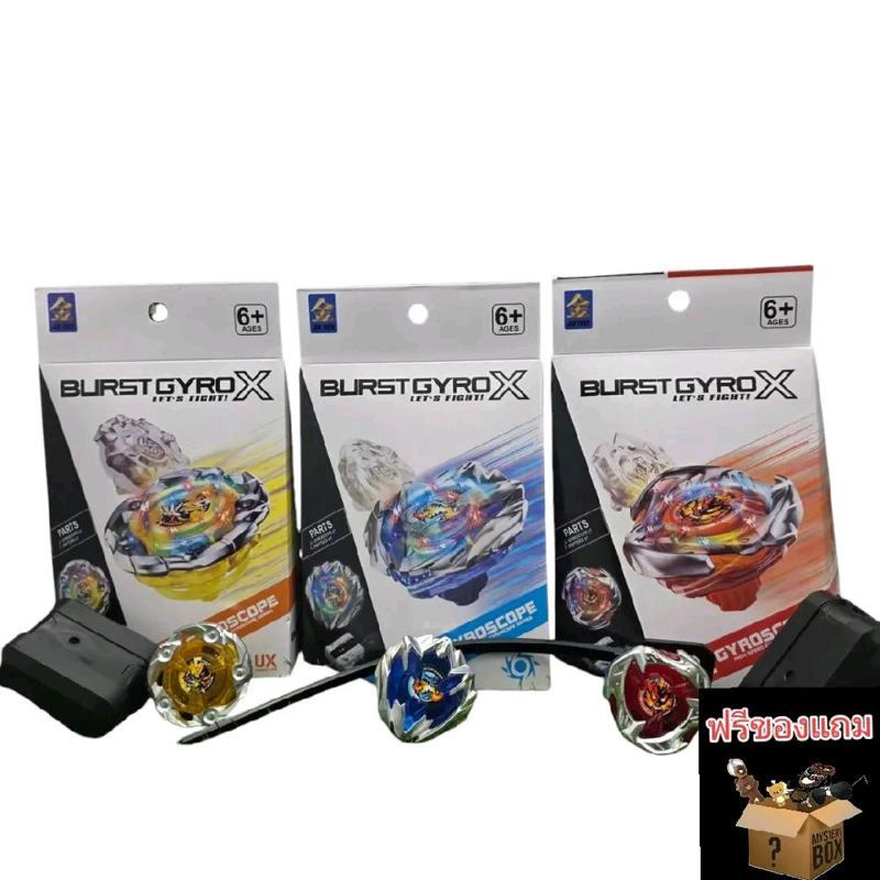 BeyBlade X รุ่นมีไฟ ตัวตีแรงใหม่ล่าสุด วัสดุโลหะ+พลาสติก มีหลายสีให้เลือก