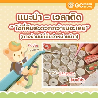 สติ๊กเกอร์ติดคีย์บอร์ด วงกลม - ไม่ทิ้งคราบกาว มีหลายแบบ คีย์บอร์ดวงกลม เทคนิคพิเศษสีสวย ติดทน - N013