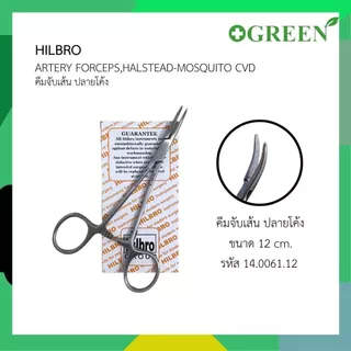 HILBRO ARTERY FORCEP,HALSTEAD-MOSQUITO FORCEP คีมจับเส้นเลือด 12 cm.