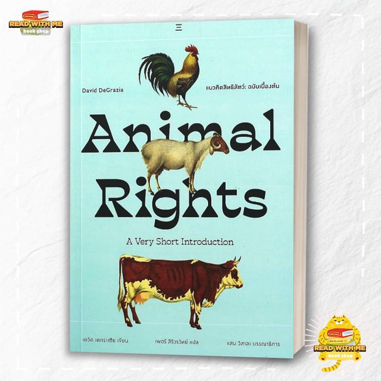 หนังสือ แนวคิดสิทธิสัตว์:Animal Rights สนพ. นิสิตสามย่าน . บทความ : BK03 (7)