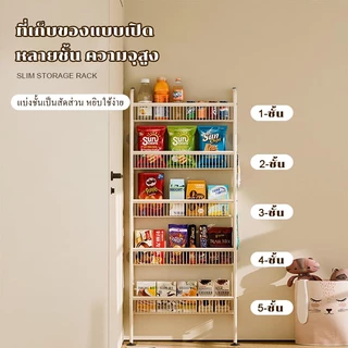 GSlife ชั้นวางแคบ 5 ชั้นสำหรับเก็บของในครัวและห้องน้ำ ใช้พื้นที่ว่างหลังบานประตู ติดตั้งแบบไม่ต้องเจาะผนัง​