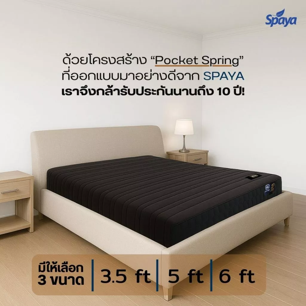 ที่นอนพ็อกเก็ตสปริง Spaya รุ่น Platinum หนา 10 นิ้ว thumbnail 4