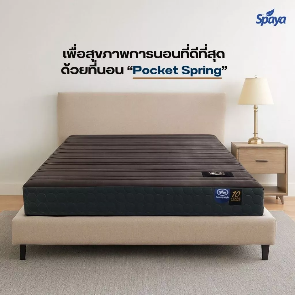 ที่นอนพ็อกเก็ตสปริง Spaya รุ่น Platinum หนา 10 นิ้ว thumbnail 3