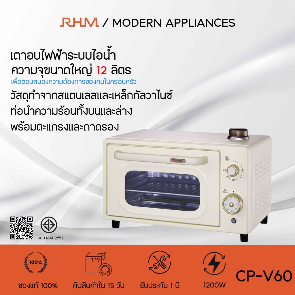 เตาอบไฟฟ้า COMPRO รุ่น CP-V60 เครื่องปิ้งขนมปัง ระบบไอน้ำ 12 ลิตร เตาอบเบเกอรี่ เตาปิ้งขนมปัง สินค้าพร้อมส่ง