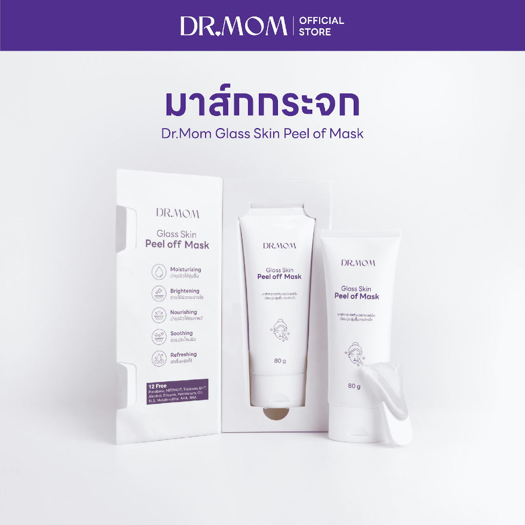 มาส์กกระจก ดอกเตอร์มัม | Dr.Mom Glass Skin Peel of Mask 80g