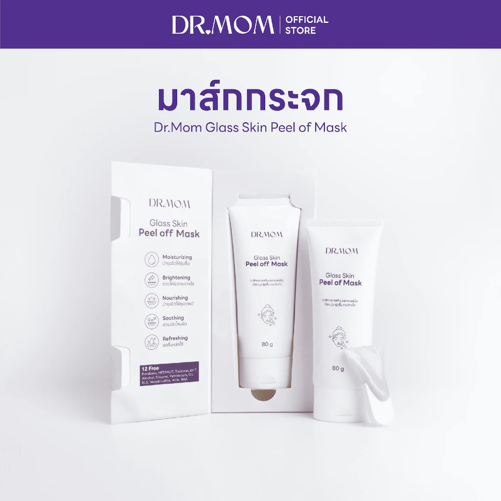มาส์กกระจก สูตรเข้มขัน ดอกเตอร์มัม | Dr.Mom Glass Skin Peel of Mask 80 g