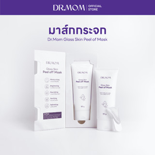 มาส์กกระจก ดอกเตอร์มัม | Dr.Mom Glass Skin Peel of Mask 80g