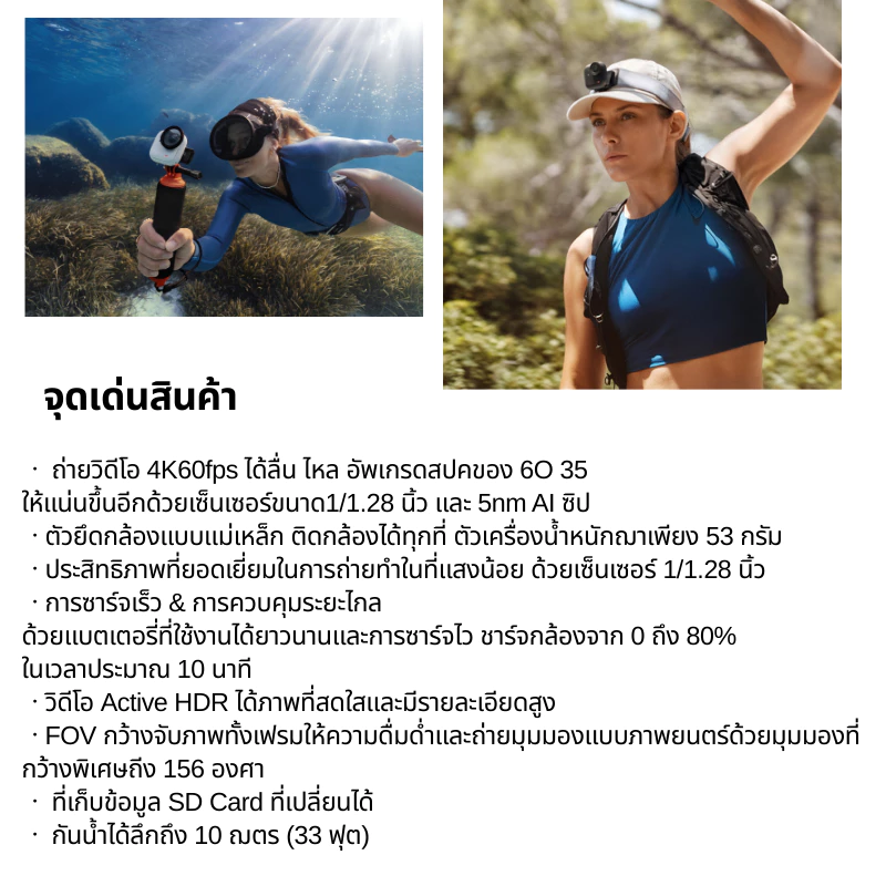 Insta360 GO Ultra Tiny Hands-Free 4K Cam (Standard / Creator Bundle) รับประกันศูนย์ไทย 1 ปี thumbnail 5