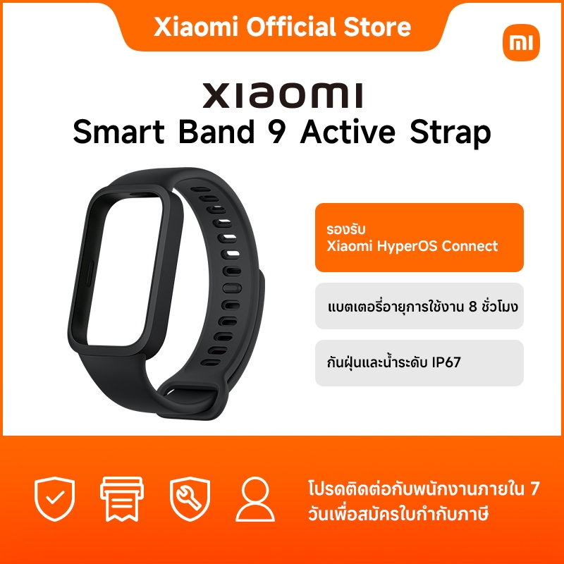 Xiaomi Smart Band 9 Active Strap｜ถอดง่าย มีสไตล์ และอเนกประสงค์｜สายคัลเลอร์บล็อก TPU｜สายเปล่งแสง