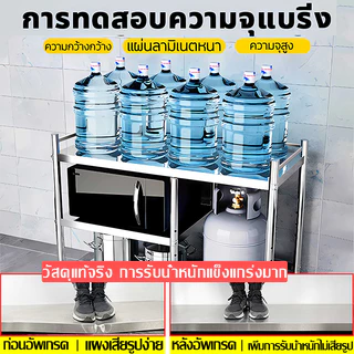 โต๊ะวางเตาแก๊ส สแตนเลส 304 โต๊ะวางของในครัว กันน้ำ 3ชั้น ปรับความสูงได้ ชั้นวางเตาแก๊ส ทำความสะอาดง่าย