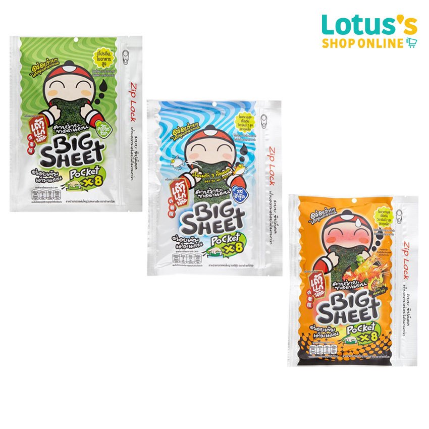 เถ้าแก่น้อย บิ๊กชีท พอคเก็ต สาหร่ายทอดแผ่น ขนาด 28 กรัม TAOKAENOI BIGS HEET SEAWEED POCKET 28 G.