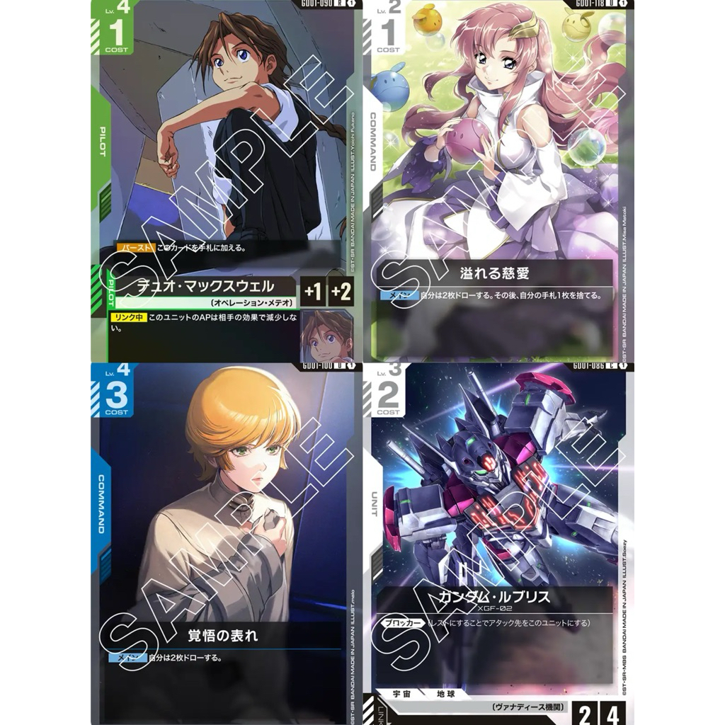 🇯🇵(พร้อมส่ง) Gundam Card Game GD01-090 Duo GD01-118 Lacus GD01-100 GD01-086