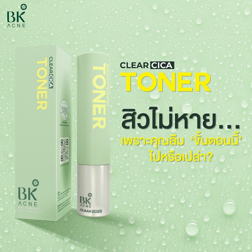 BK Acne Pore Minimizing & Brightening Toner บีเค แอคเน่ รูปที่ 5