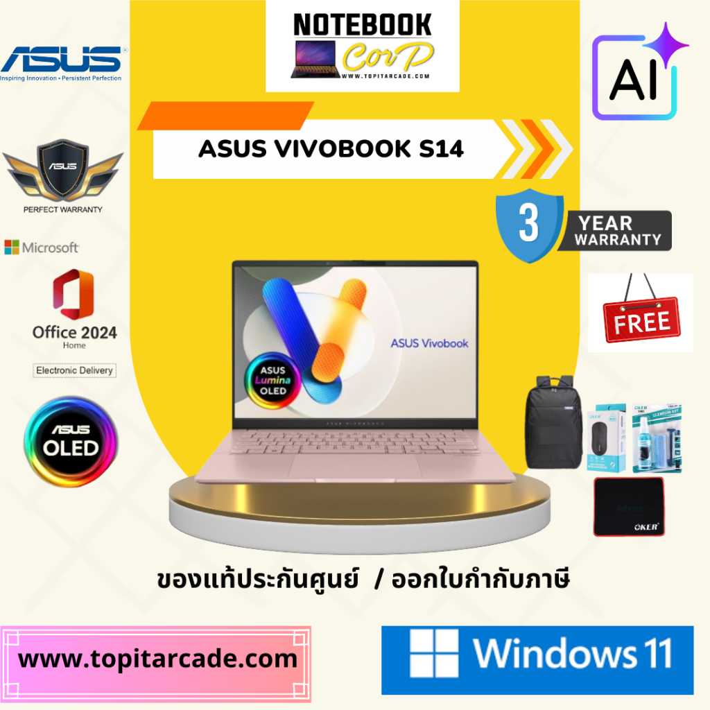 ASUS Vivobook S14 D5406KA-ROSE792WA; Copilot+ PC Ryzen AI 7 350/24GB/1TB M.2 SSD/AMD Radeon Graphics