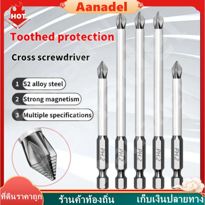 ไขควงหัว ความแข็งสูงกันน้ํา PH2 ไขควงบิต, ทนทาน 50/150 มิลลิเมตรหัวแม่เหล็ก Cross Nutdriver Anti-Slip Strong Cross Bit