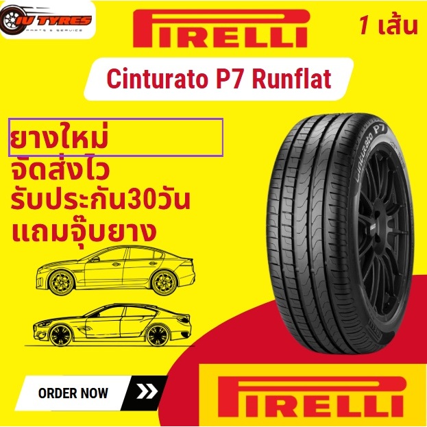 Pirelli CinturatoP7 1เส้น 225/50R17 225/50R18 245/40R19 245/45R18 245/50R18 275/40R18 รถsport