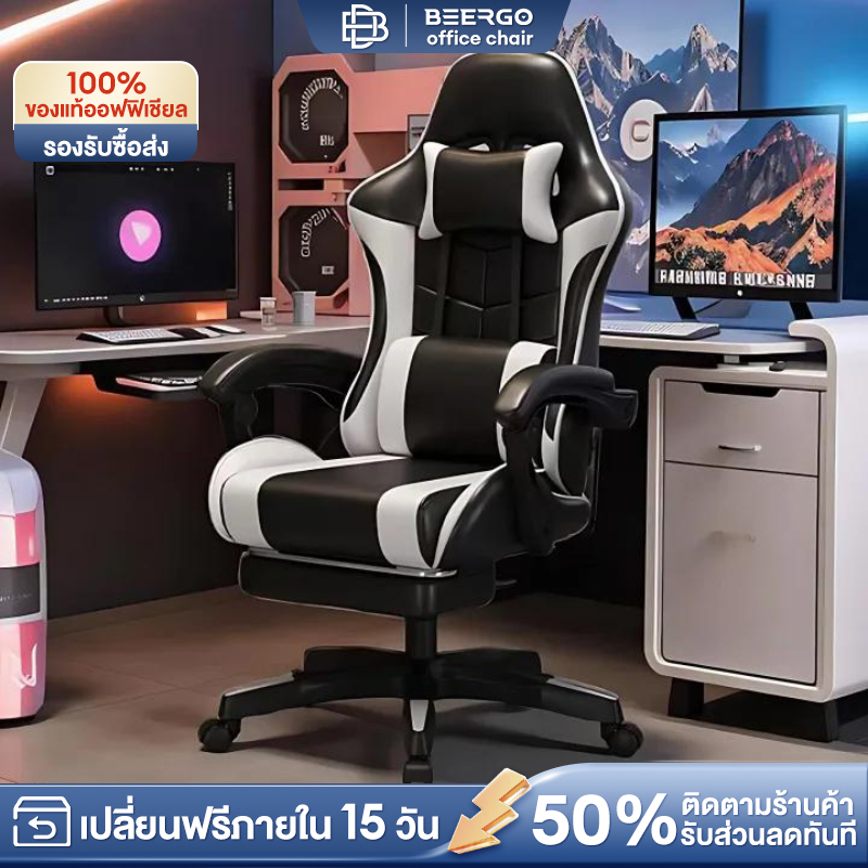 BeErgo✨เก้าอี้เกม เก้าอี้เพื่อสุขภาพ การติดตามเอวแบบไดนามิก ฐานล้อเลื่อนไนล่อน GamingChair ปรับเอนได้มีที่วางเท้า