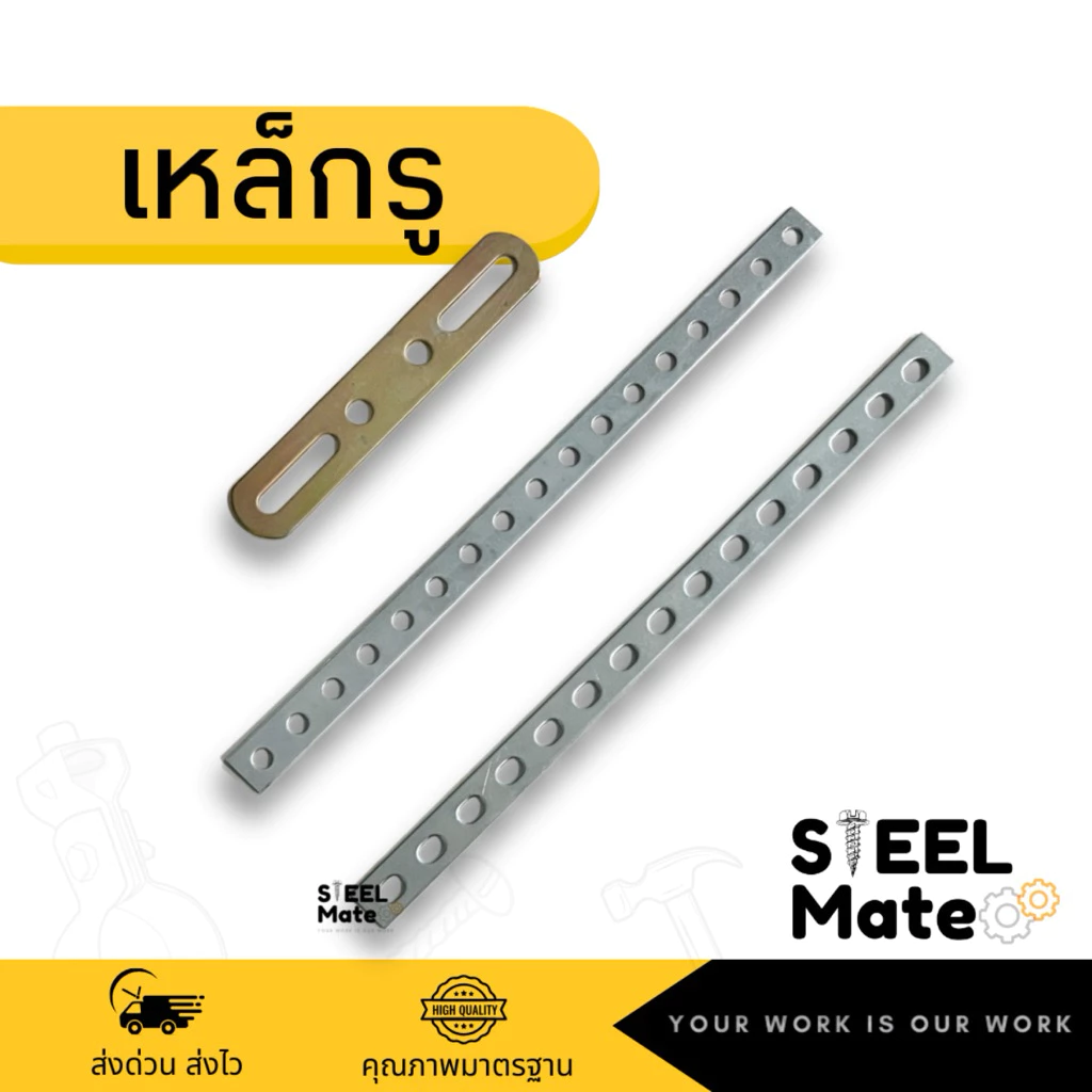 เหล็กรู เหล็กรูสไลด์ เหล็กรูอเนกประสงค์ หนา 2 มิล
