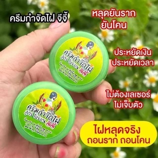 ( พร้อมส่ง) ครีมกำจัดไฝ ครีมไฝ ขี้แมงวัน ตาปลา หูด ติ่งเนื้อ
