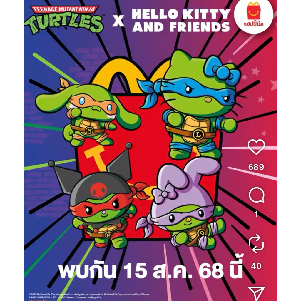 แมคโดนัลด์ HappyMeal แฮปปี้มีล นินจาเต่า เฮลโล คิดตี้ รวมพลังแห่งมิตรภาพ TMNT x Hello Kitty® and Fri