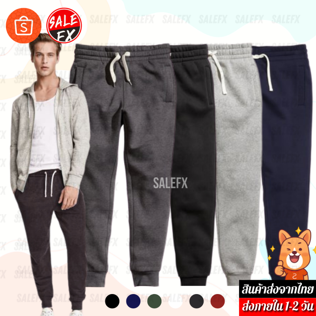 กางเกงขายาวผ้าสำลี SweatPants กางเกงจ็อกเกอร์ Jogger Pants กางเกงวอร์มขาจั๊ม ชาย/หญิง Unisex S-2XL #