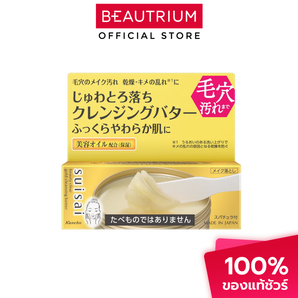 SUISAI Beauty Clear Gold Cleansing Butter คลีนซิ่งบัตเตอร์ 90g