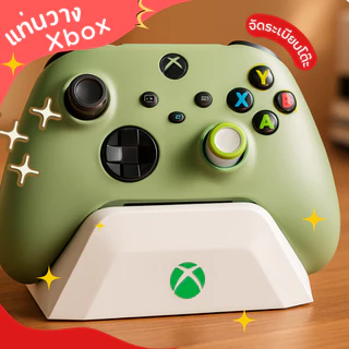 แท่นวางจอย Xbox แข็งแรง มินิมอล จัดระเบียบโต๊ะเกมเมอร์