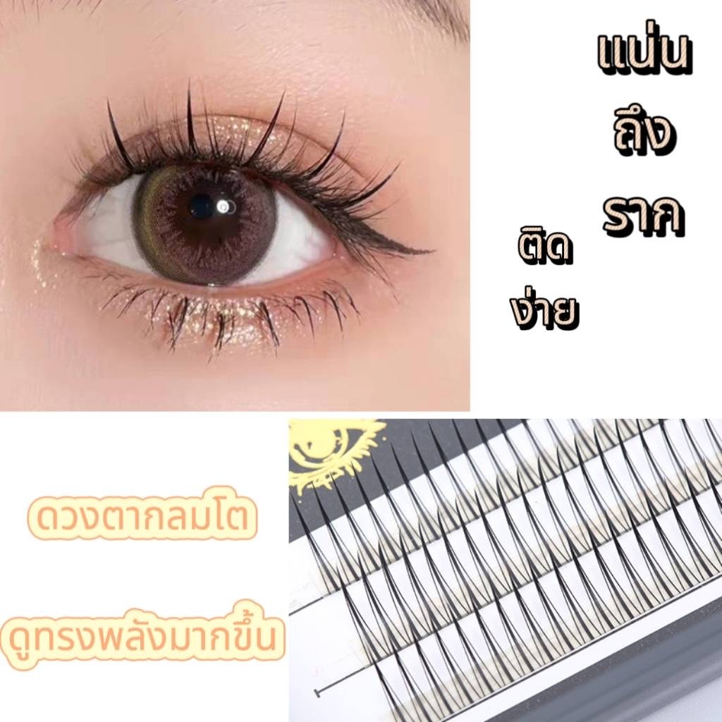 ขนตาล่างรูปตัว Aขนตาปลอมขยายดวงตา แบบขนมิงค์ธรรมชาติ รูปตัว A แบบนิ่ม เนื้อด้าน