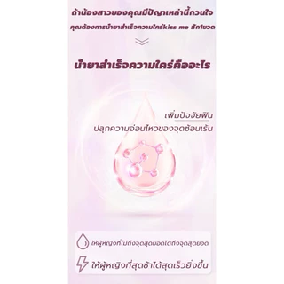 เจลเพิ่มอารมณ์ ผู้หญิงสูตรอ่อนโยน เจลหล่อลื่นผู้หญง เจลหล่อลื่น เจลเพิ่มอารมณ์ น้ํายาหล่อลื่น เจลกระตุ้นอารมณ์ผู้หญิง