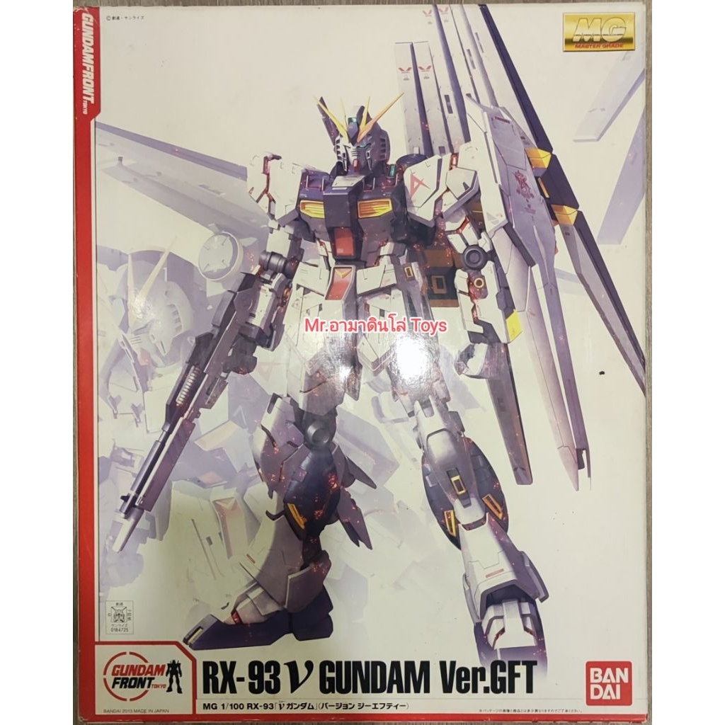 Bandai MG RX-93 Nu Gundam Ver.GFT
