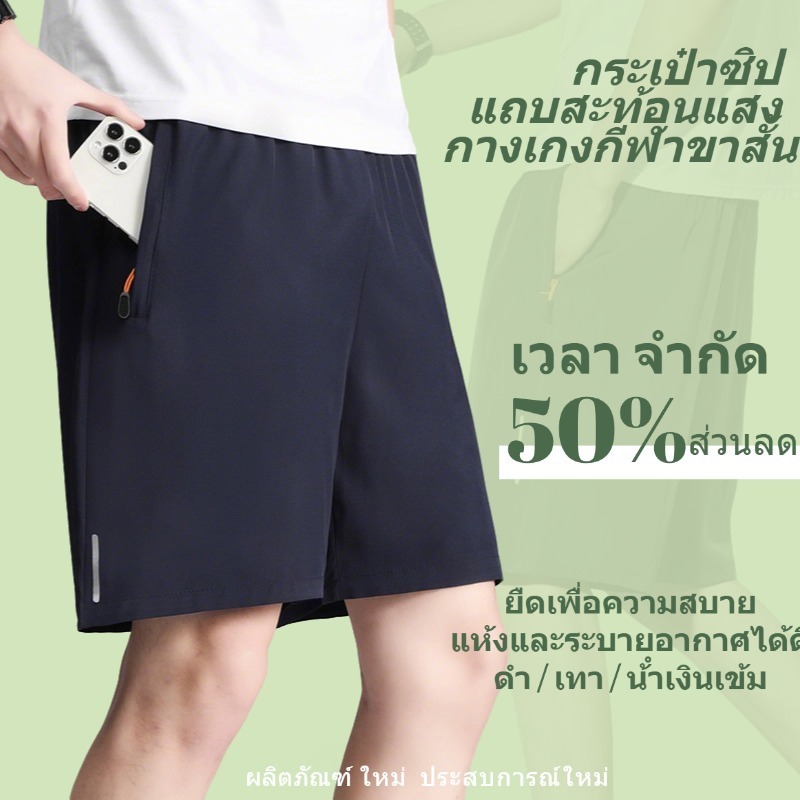 3PCS Men's Shorts with Zipper Beach Shorts Comfortable Drifit Shorts for Men